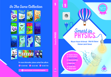 Smart in Physics (Grade 9)